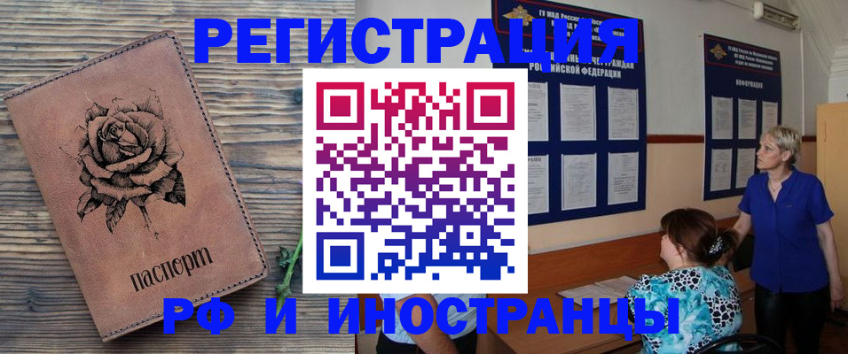 прописка штамп в Вышнем Волочке