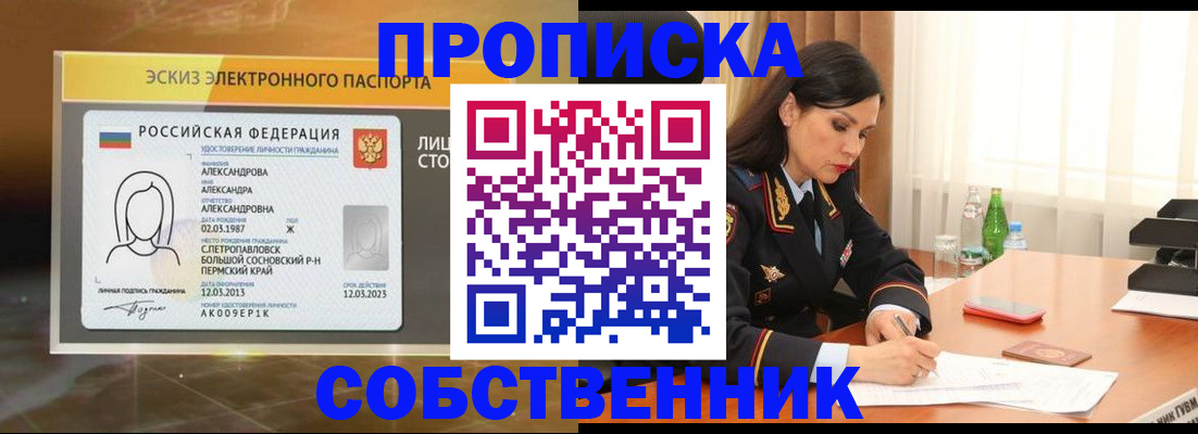 временная регистрация для всех в Вышнем Волочке