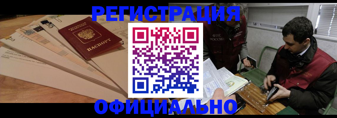 прописка для школы в Вышнем Волочке