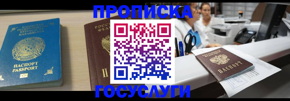 временная регистрация недорого в Вышнем Волочке