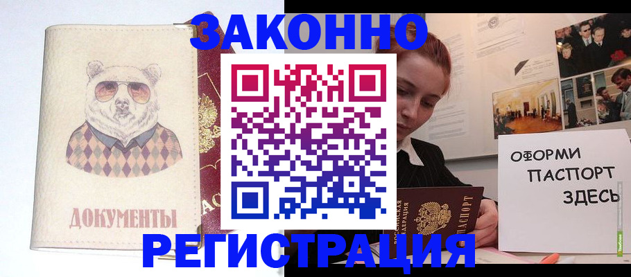 прописка поиск в Вышнем Волочке