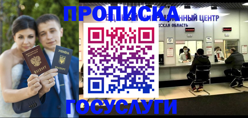 прописка штамп в Вышнем Волочке