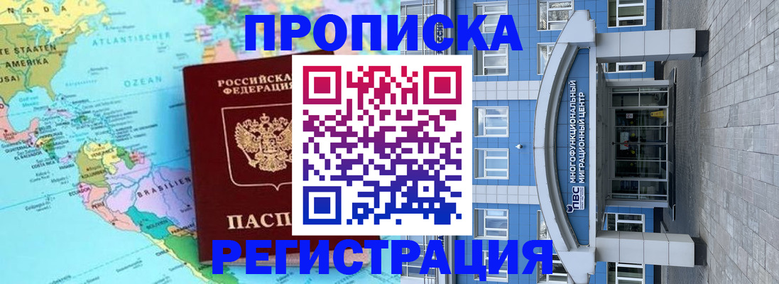 прописка законно в Вышнем Волочке